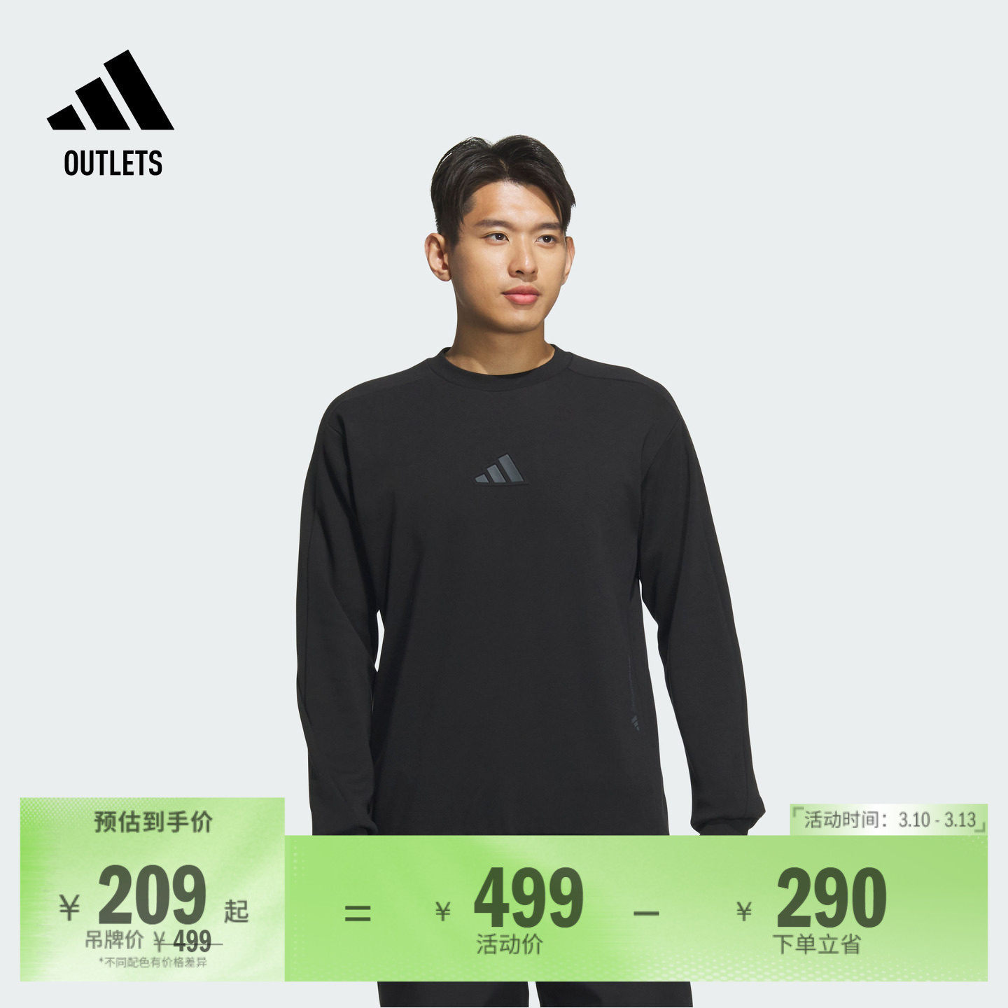 休闲圆领卫衣套头衫男装冬季adidas阿迪达斯官方outlets轻运动