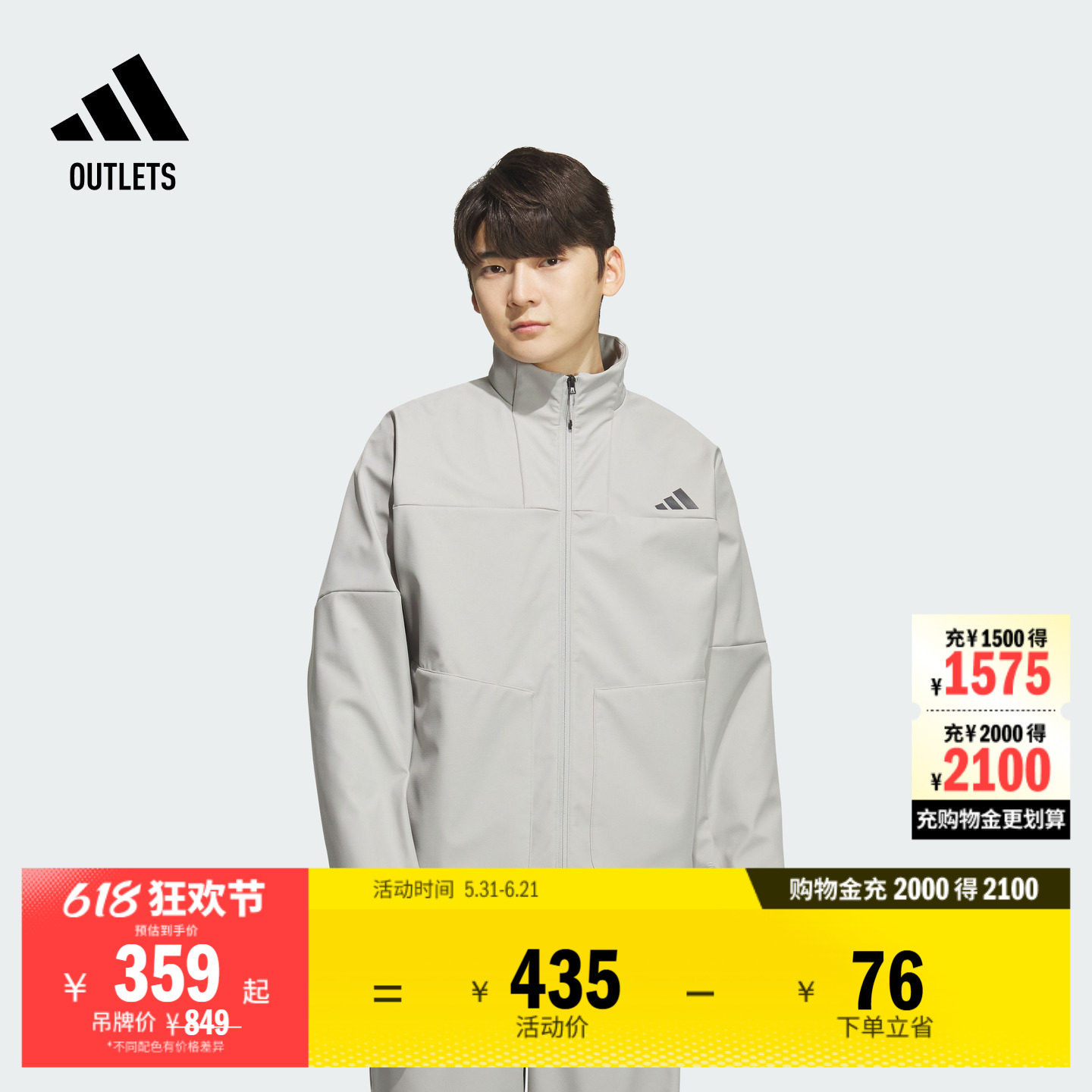 阿迪达斯男子夹克外套