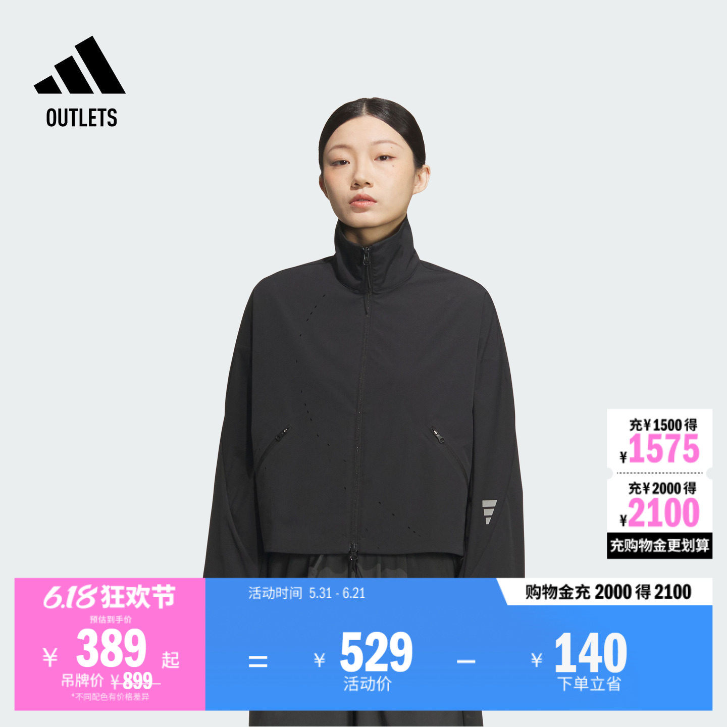 FOS系列立领休闲机能夹克外套女装adidas阿迪达斯outlets轻运动