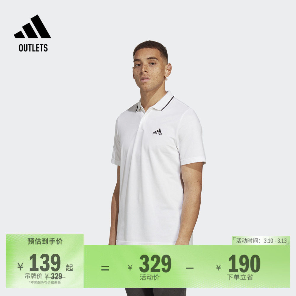 基础款休闲翻领短袖POLO衫男装夏季adidas阿迪达斯轻运动