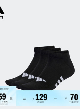 三双装短筒训练运动袜子男女adidas阿迪达斯官方outlets IC9529