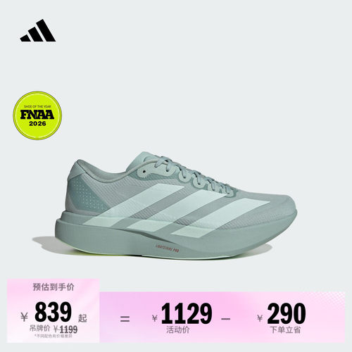 阿迪达斯ADIZEROEVOSL跑步鞋