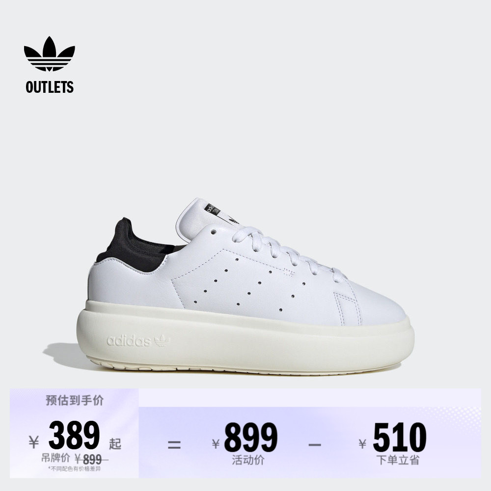 STAN SMITH PF厚底增高板鞋小白鞋男女adidas阿迪达斯三叶草