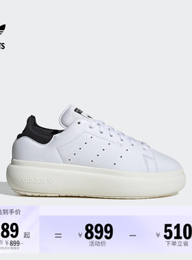 STAN SMITH PF厚底增高板鞋小白鞋男女adidas阿迪达斯三叶草