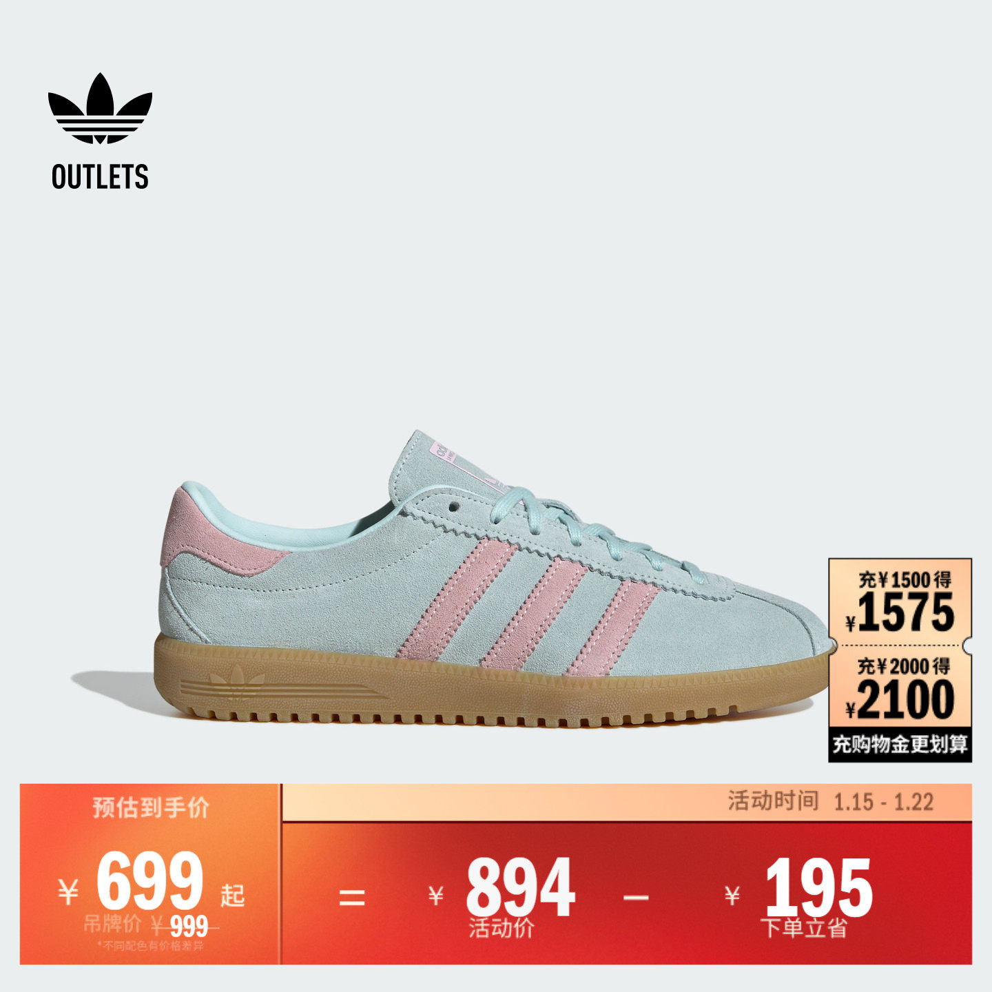 「T头鞋」BERMUDA经典复古板鞋女子adidas阿迪达斯三叶草,运动鞋new,板鞋,淘宝优惠券,粉丝福利购,淘宝优惠卷