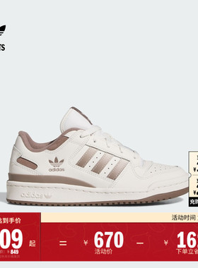 FORUM LOW CL低帮篮球风板鞋女adidas阿迪达斯官方outlets三叶草