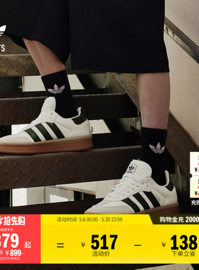 「T头鞋」SAMBA XLG板鞋德训鞋面包鞋男女adidas阿迪达斯三叶草
