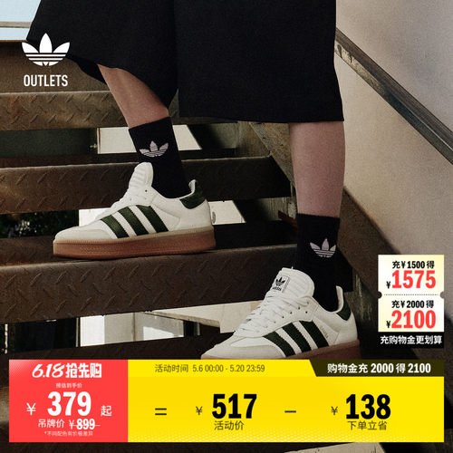 T头鞋阿迪达斯三叶草板鞋德训鞋