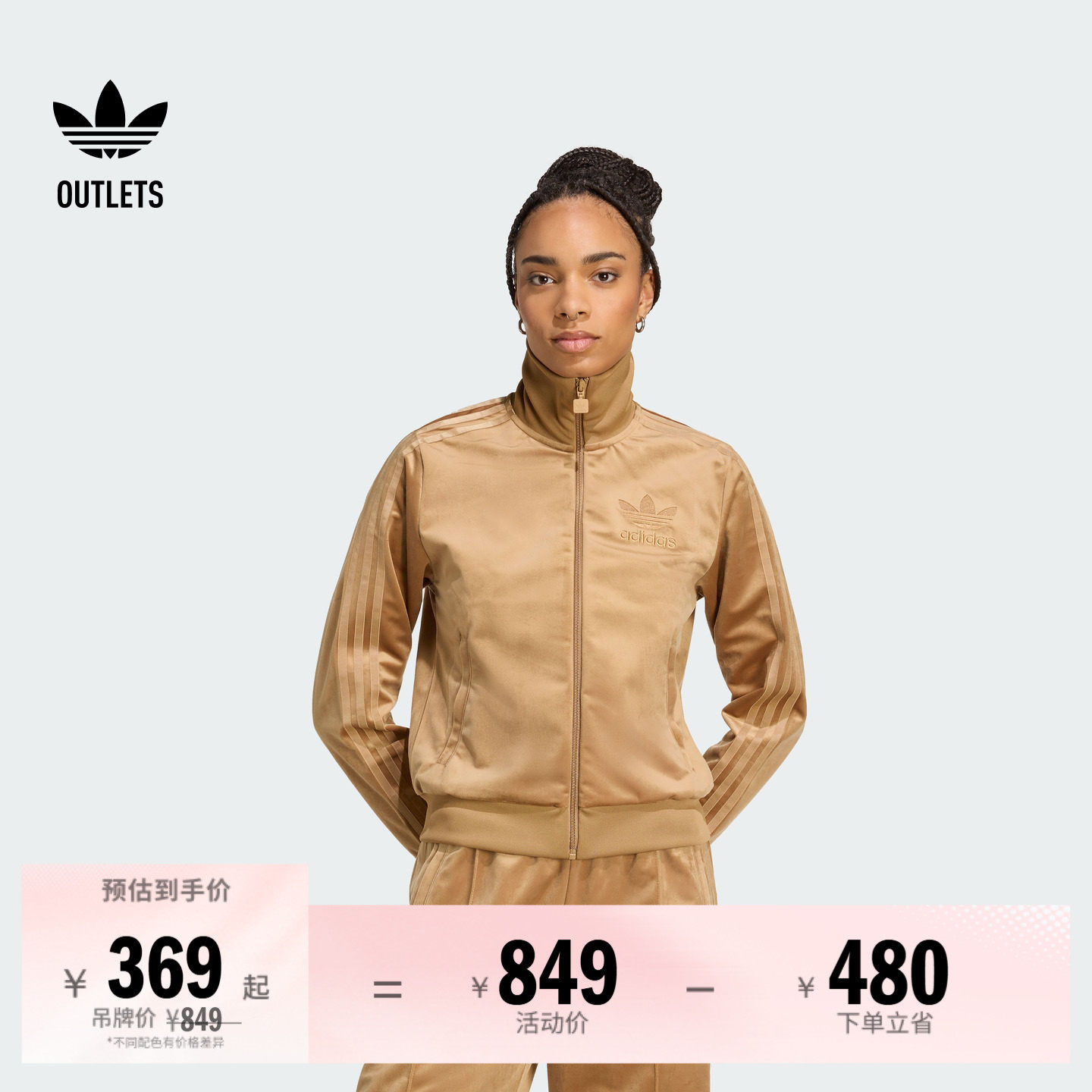 复古丝绒运动夹克外套女装秋冬adidas阿迪达斯官方outlets三叶草
