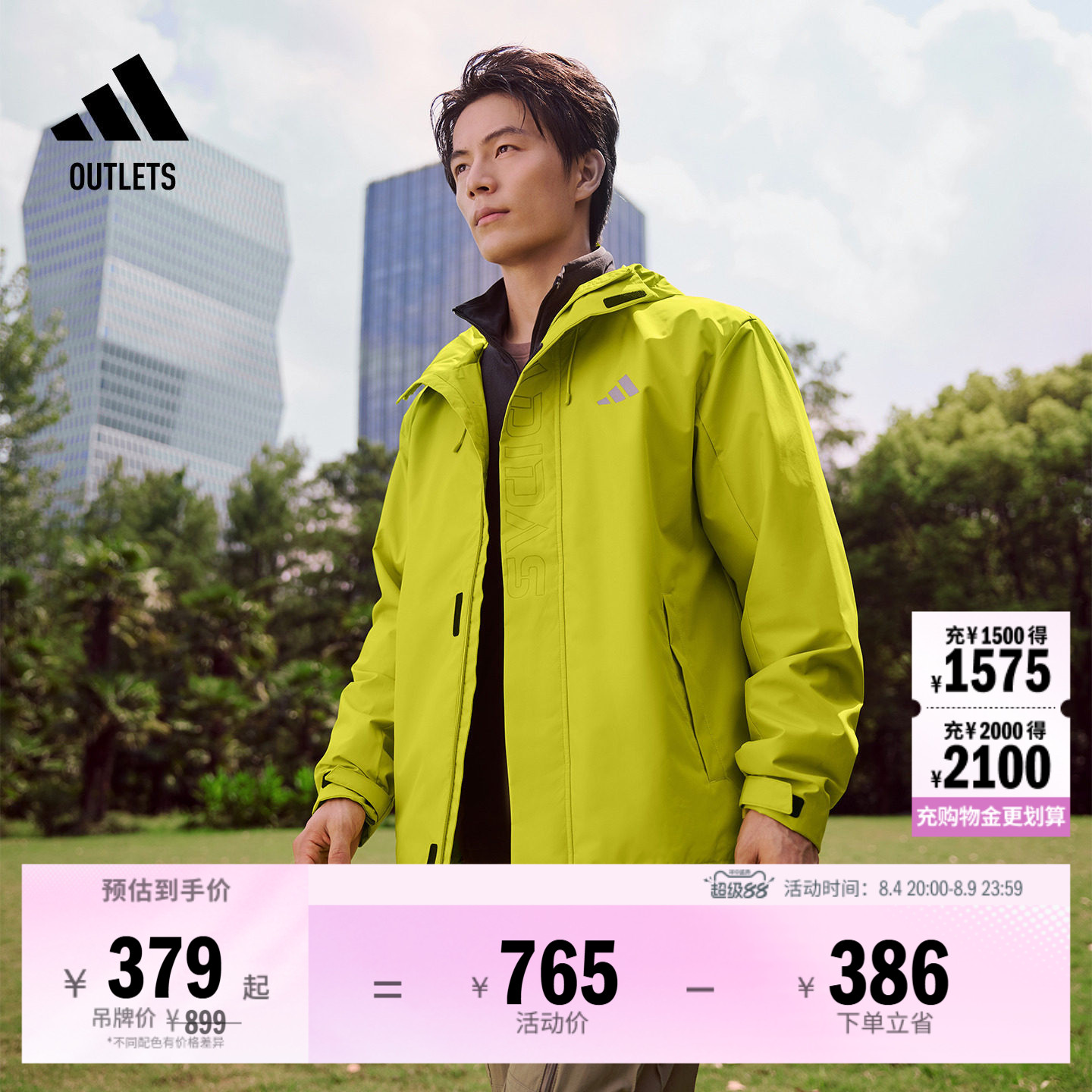 阿迪达斯男女拒水连帽外套