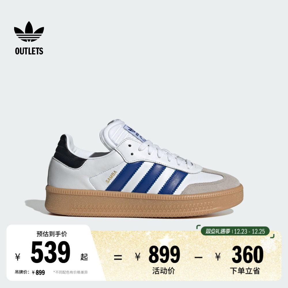 T头鞋阿迪达斯三叶草板鞋德训鞋