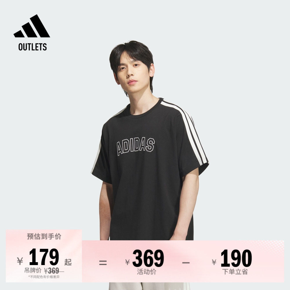 休闲运动纯棉圆领上衣短袖T恤男装夏季adidas阿迪达斯轻运动