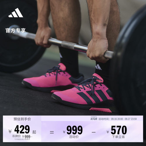 阿迪达斯男超轻稳定综训鞋运动鞋