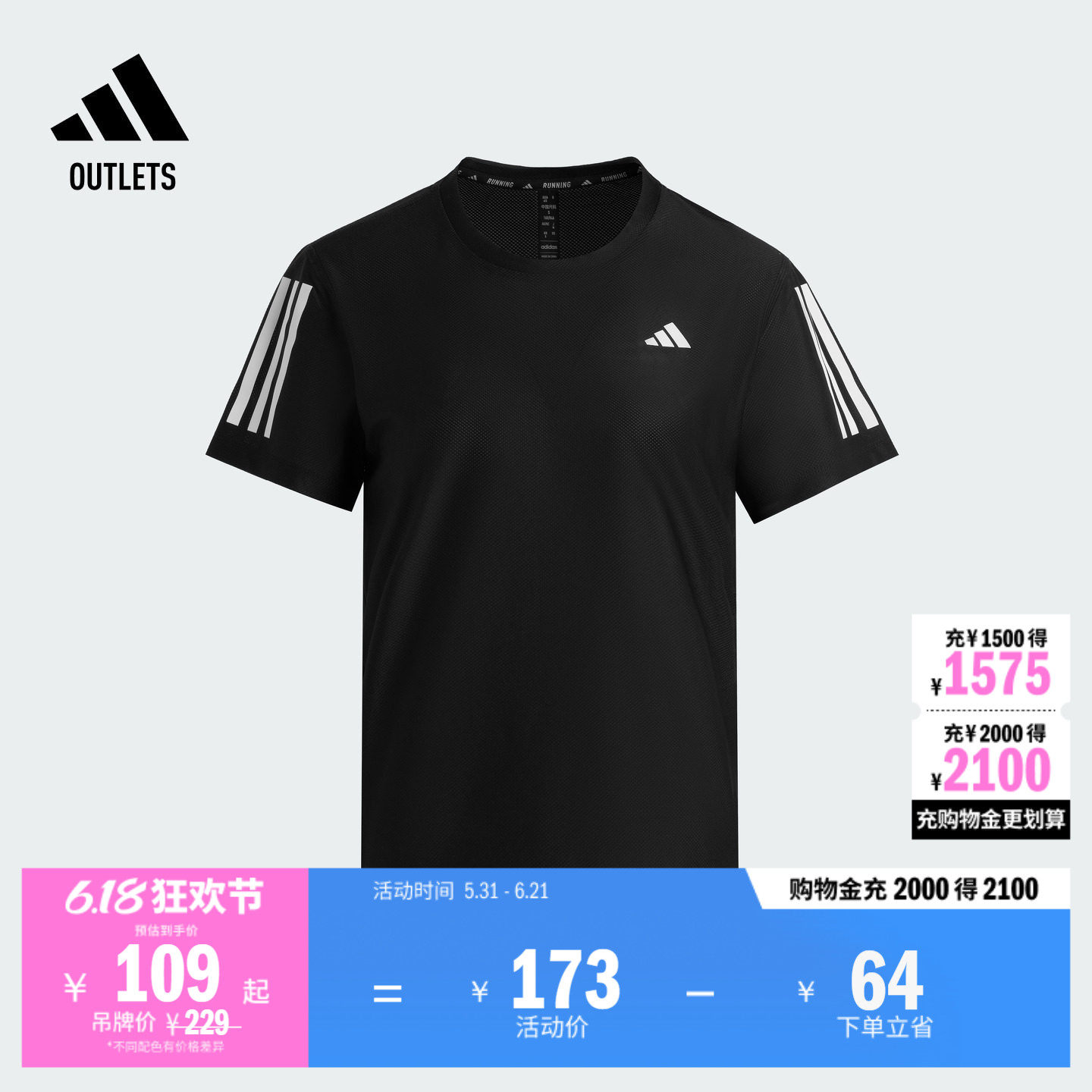 速干跑步运动短袖T恤女装夏季adidas阿迪达斯官方outlets JY8581