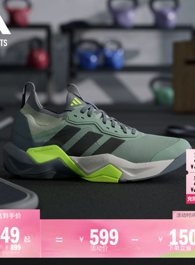 「闪电弯」RAPIDMOVE ADV 2综合训练运动鞋男子adidas阿迪达斯