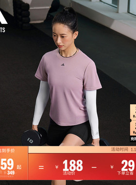 HIIT高强度间歇训练运动健身圆领短袖T恤女装夏季adidas阿迪达斯