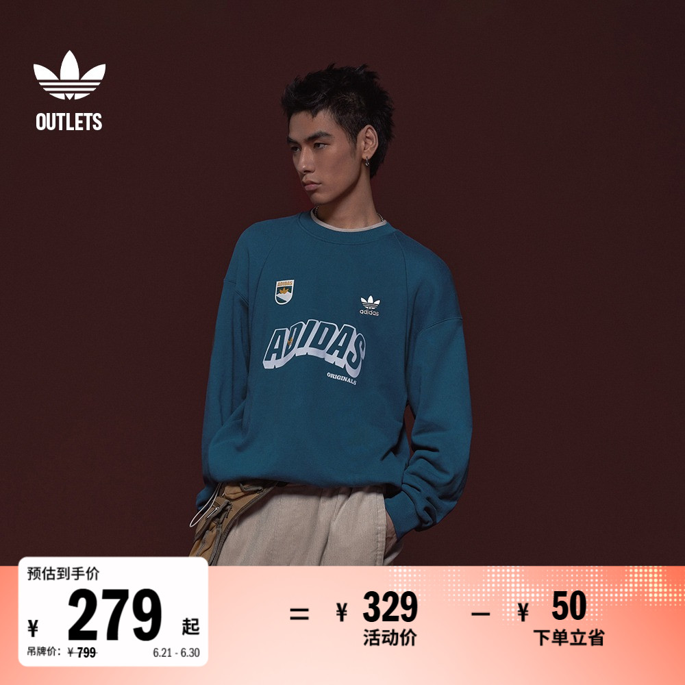 毛圈布运动圆领套头卫衣男装adidas阿迪达斯官方outlets三叶草