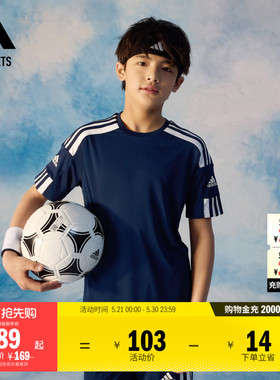 足球运动短袖球衣男大童夏季adidas阿迪达斯官方outlets GN5746