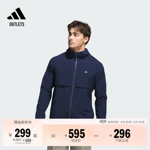 阿迪达斯高尔夫男子连帽夹克外套