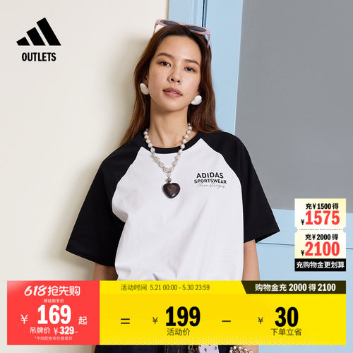 阿迪达斯男女纯棉撞色圆领短袖T