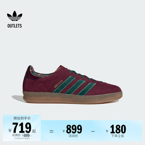 阿迪达斯三叶草经典鞋