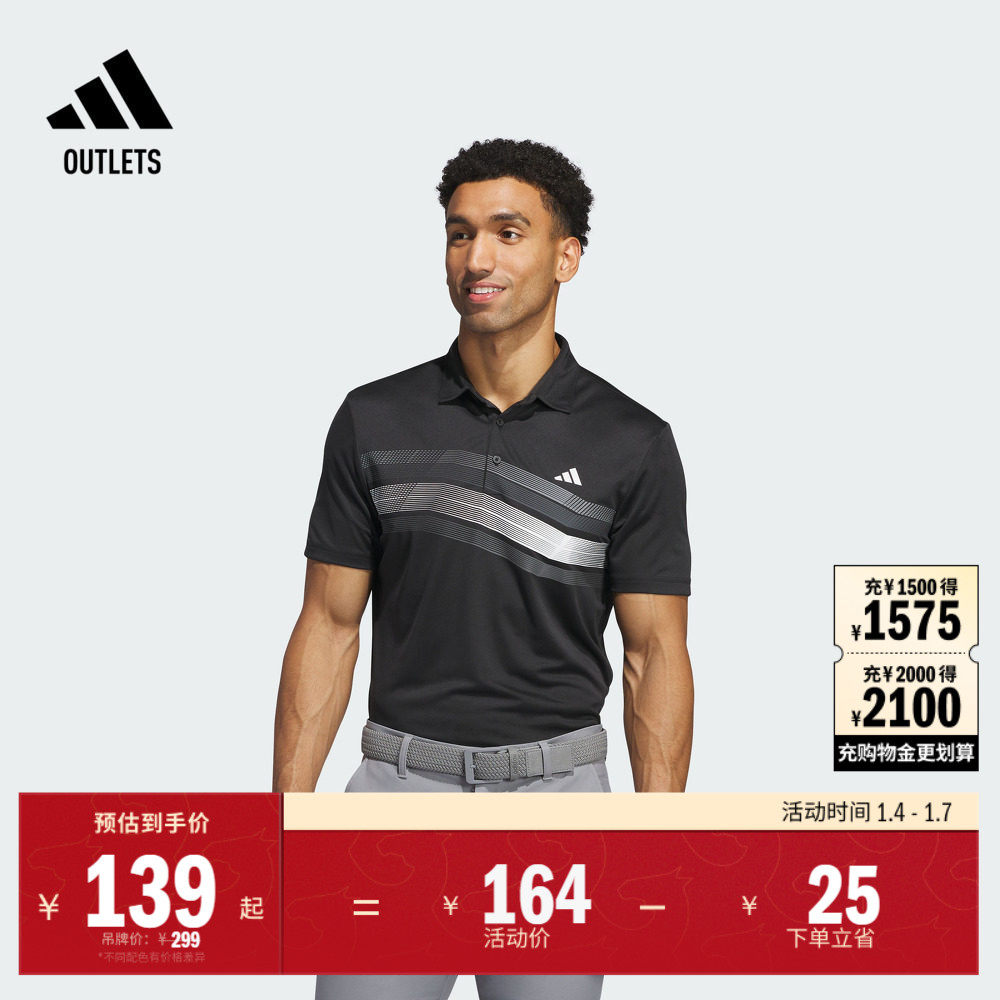 简约舒适高尔夫运动翻领短袖POLO衫男夏季adidas阿迪达斯官方