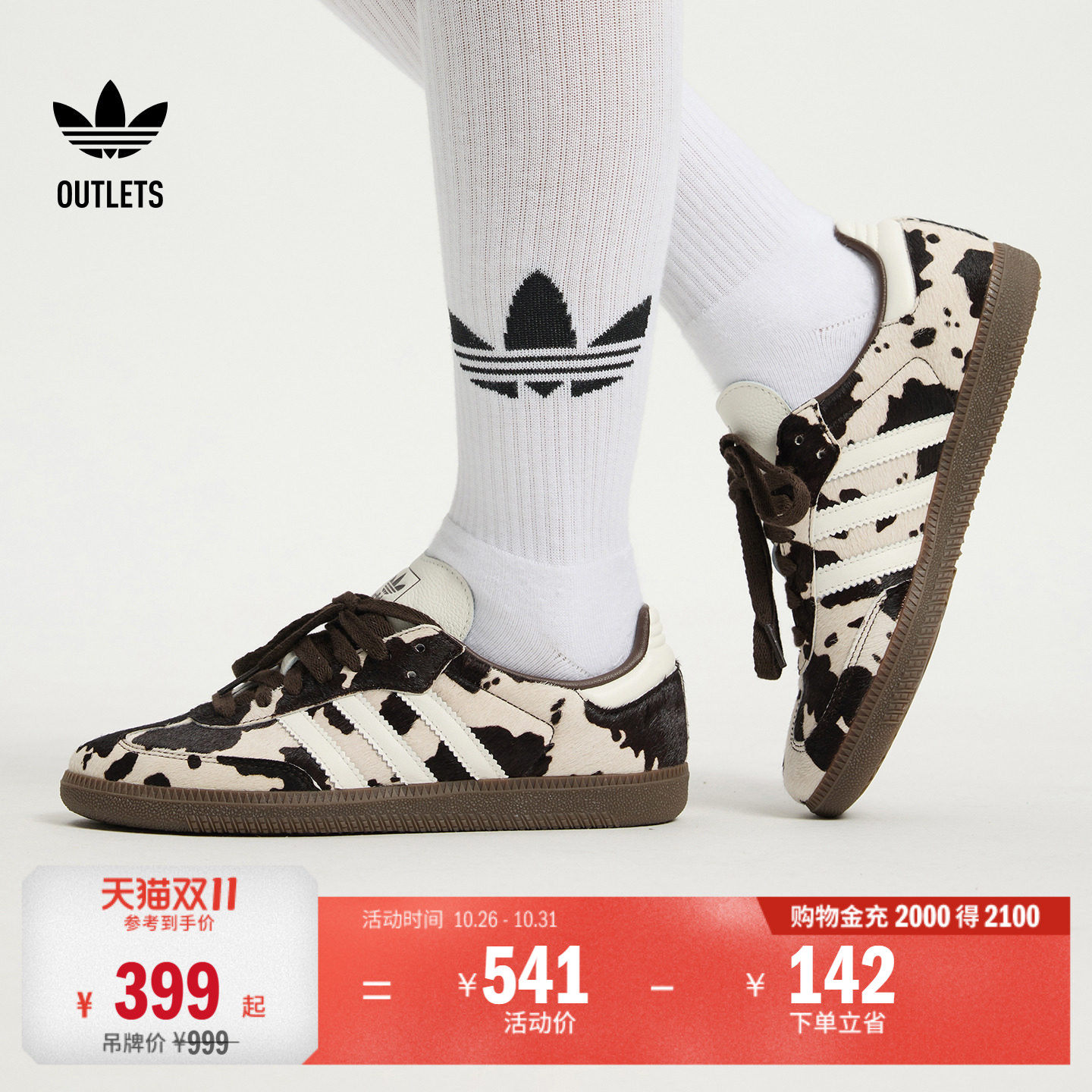 「T头鞋」SAMBA OG奶牛纹印花板鞋男女adidas阿迪达斯三叶草