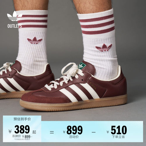 阿迪达斯三叶草经典鞋