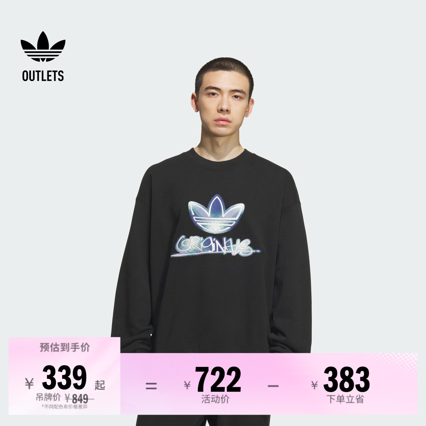 阿迪达斯三叶草男子套头卫衣