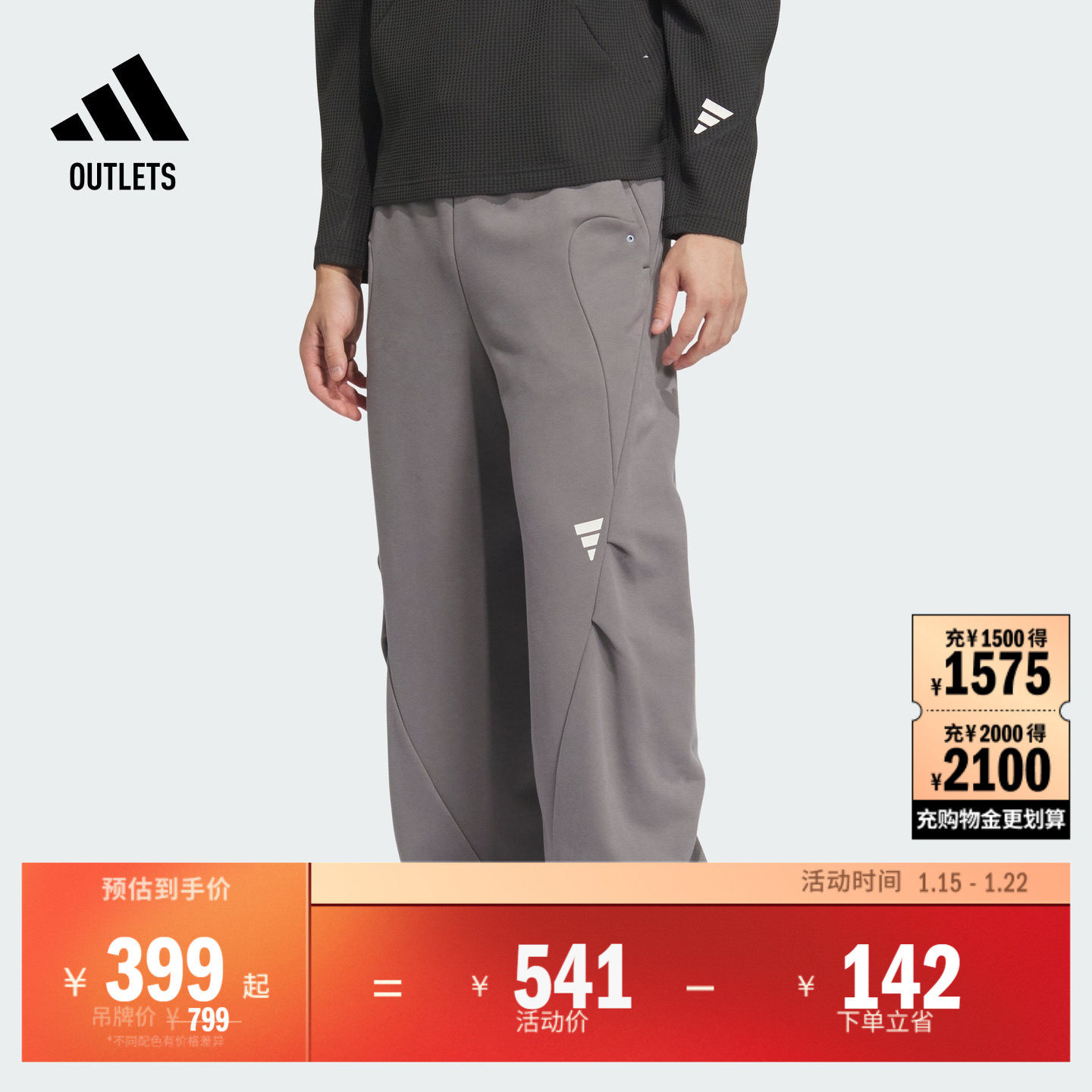 休闲舒适运动裤男装春季adidas阿迪达斯官方outlets轻运动,运动服/休闲服装,运动长裤,淘宝优惠券,粉丝福利购,淘宝优惠卷