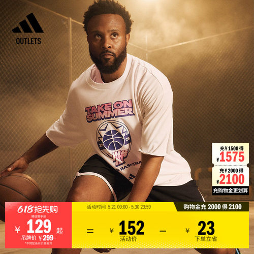 阿迪达斯男子短袖T恤adidas