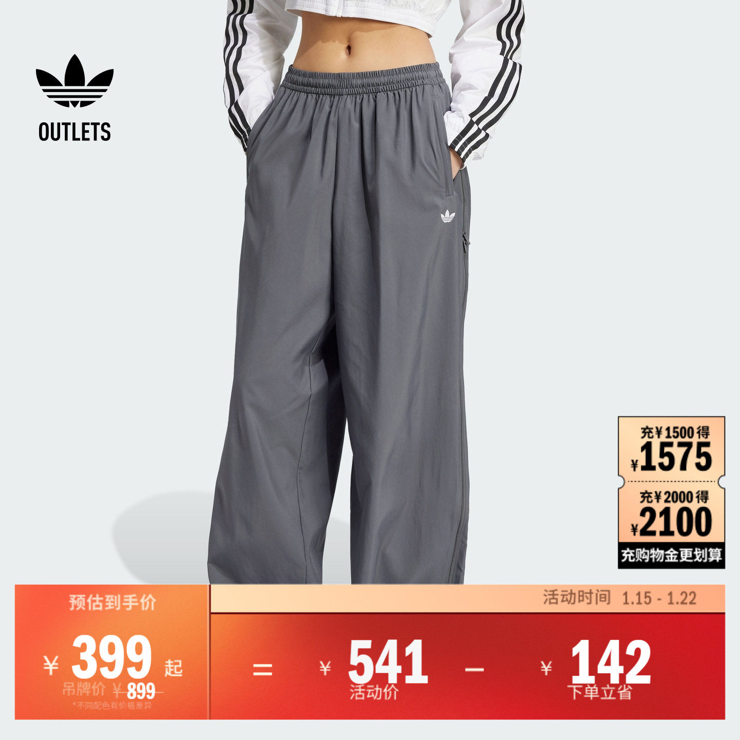 舒适宽松侧边拉链阔腿运动裤女adidas阿迪达斯三叶草,运动服/休闲服装,运动长裤,淘宝优惠券,粉丝福利购,淘宝优惠卷