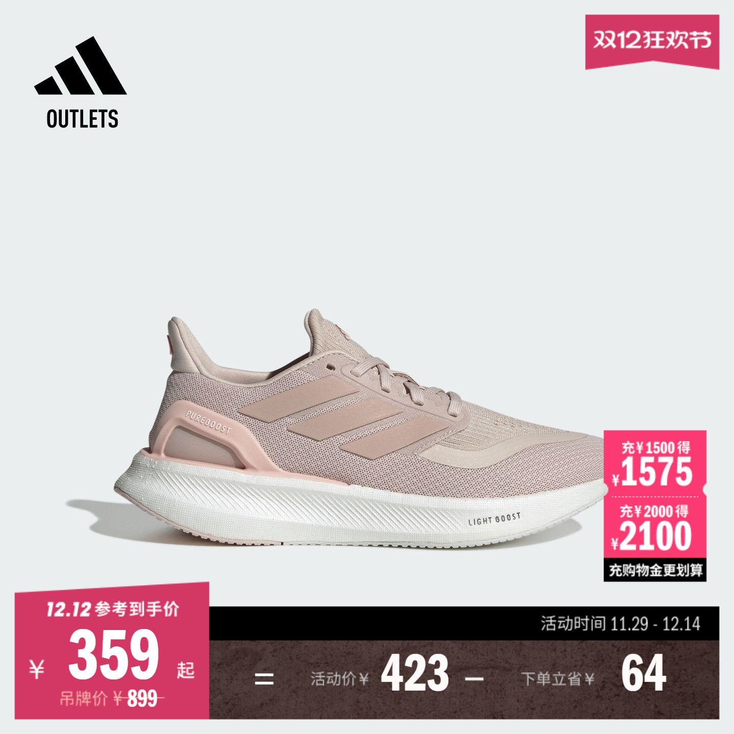 阿迪达斯女超轻缓震体测跑鞋