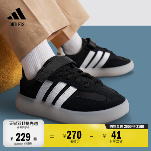果冻T头鞋阿迪达斯小童运动鞋
