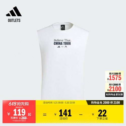 阿迪达斯爱德华兹中国行篮球背心