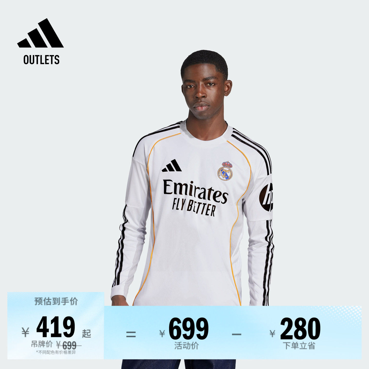 皇家马德里球迷版主场速干足球长袖球衣男装夏季adidas阿迪达斯