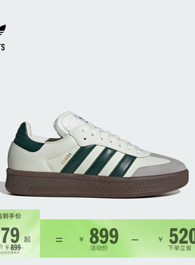「T头鞋」SAMBA XLG板鞋德训鞋面包鞋男女adidas阿迪达斯三叶草