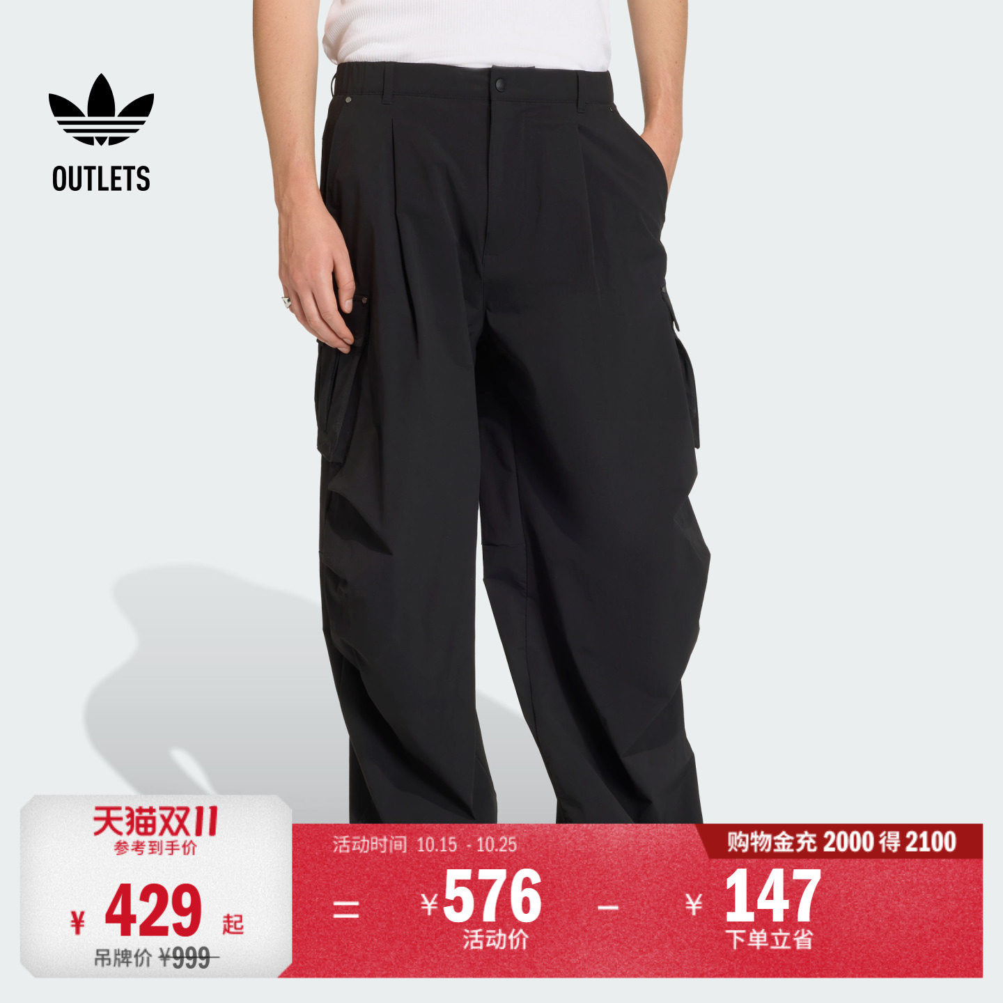 日常通勤工装风宽松运动裤男装秋季adidas阿迪达斯三叶草