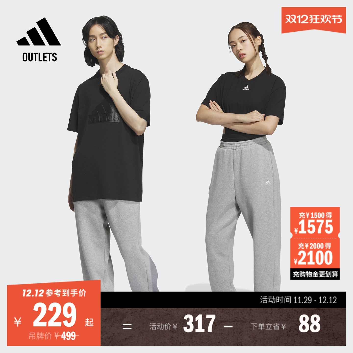 阿迪达斯男女情侣款直筒束脚裤