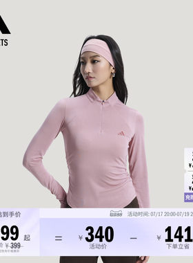 阿迪达斯女子半拉链长袖T恤