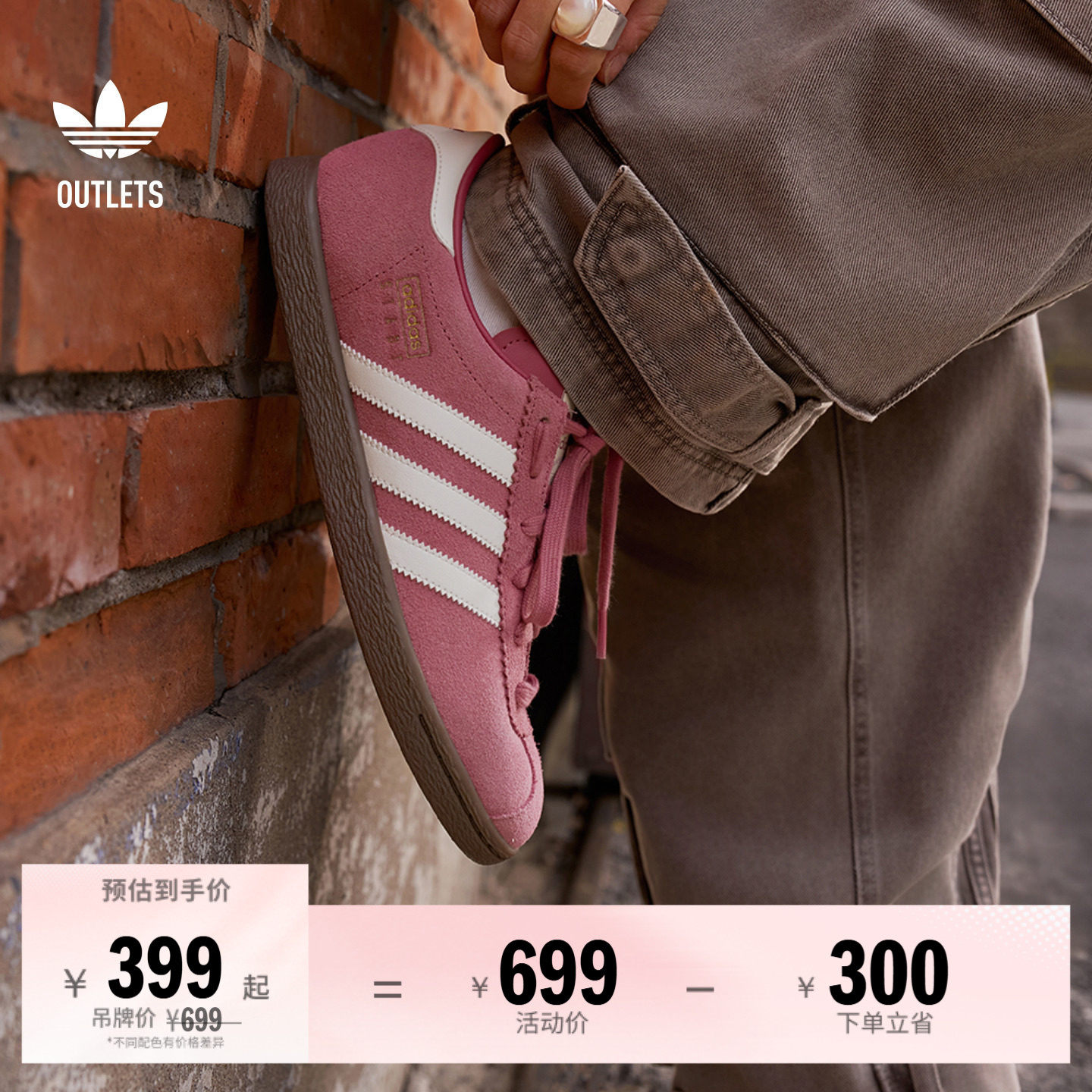 「T头鞋」STADT经典时尚薄底运动板鞋男女adidas阿迪达斯三叶草