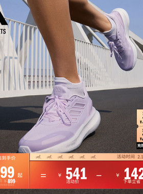 PUREBOOST 5 CLIMACOOL超轻缓震回弹舒适体测跑鞋adidas阿迪达斯
