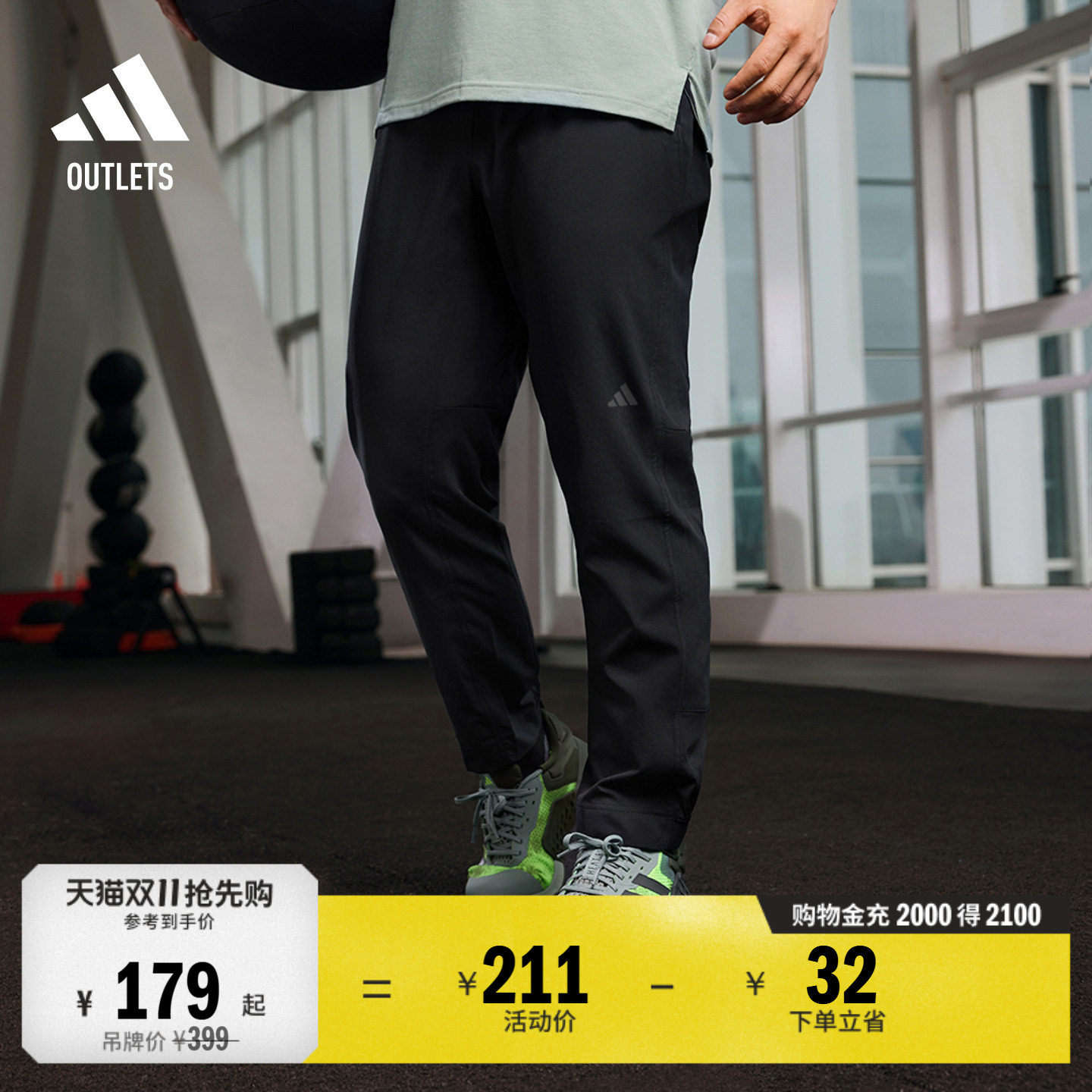 舒适训练运动健身梭织锥形长裤男装adidas阿迪达斯官方outlets