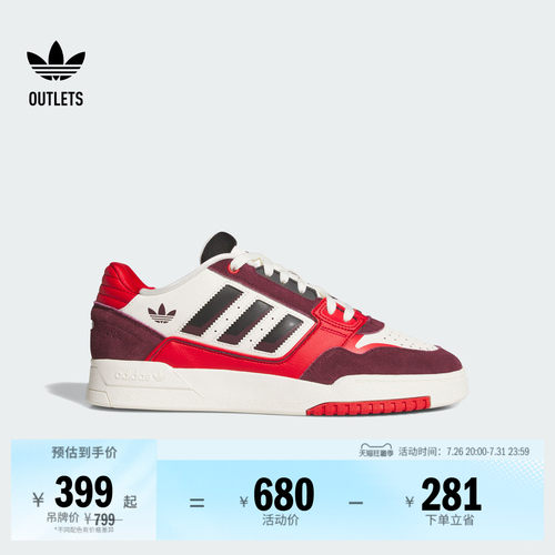 阿迪达斯三叶草经典鞋