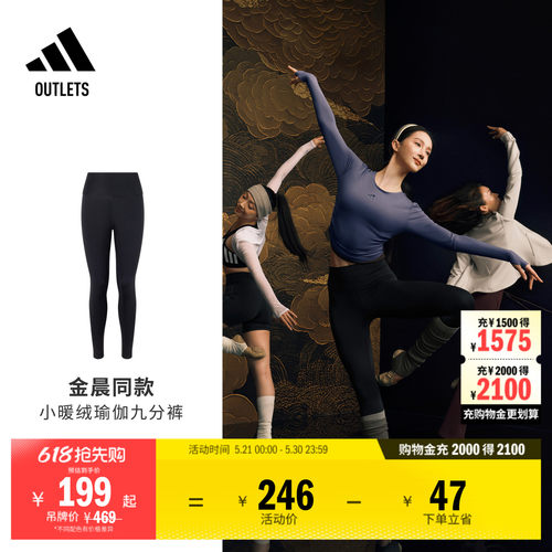 金晨同款阿迪达斯保暖瑜伽九分裤