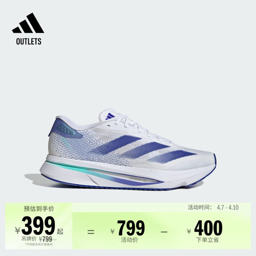 二代闪充跑鞋阿迪达斯超轻跑鞋