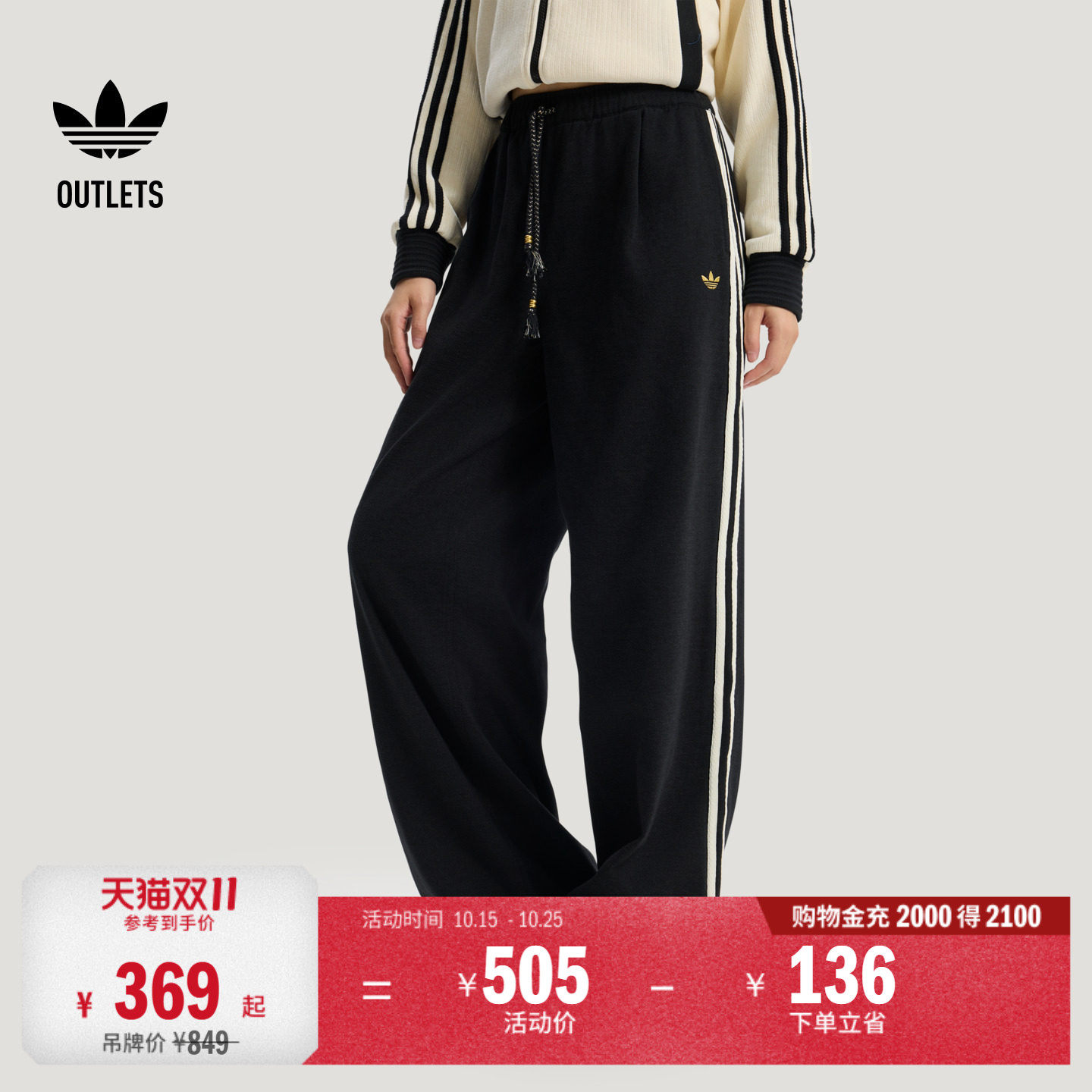 贺聪同款休闲三条纹宽松运动裤女装秋冬adidas阿迪达斯三叶草