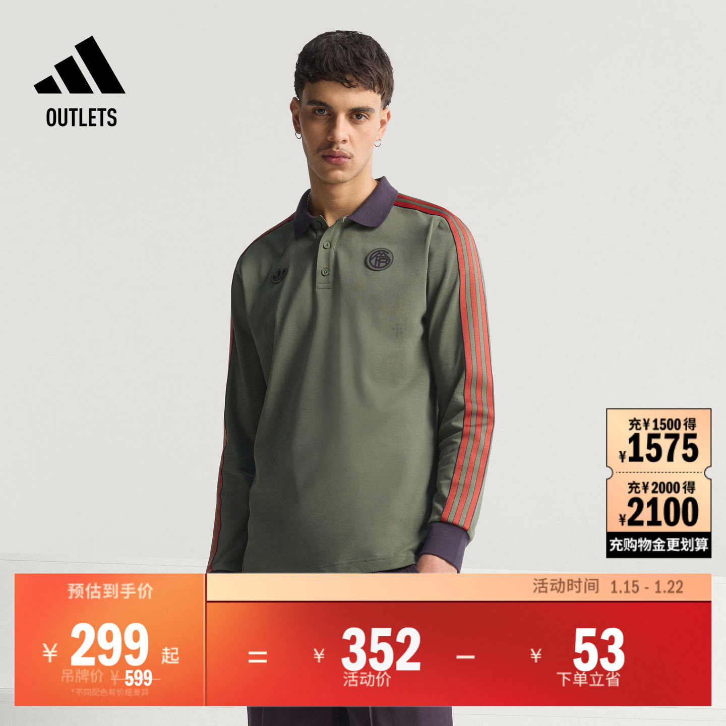 拜仁慕尼黑足球休闲文化长袖POLO衫男adidas阿迪达斯官方outlets,运动服/休闲服装,运动POLO衫,淘宝优惠券,粉丝福利购,淘宝优惠卷