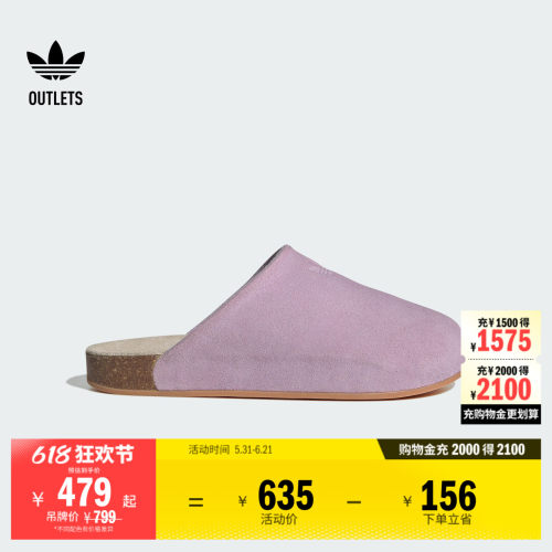 阿迪达斯三叶草ADIMULE女子拖鞋