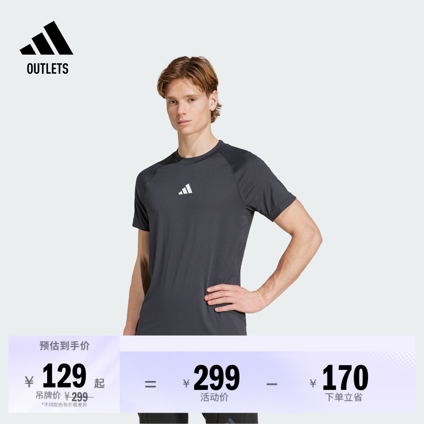 速干运动健身圆领短袖T恤男装adidas阿迪达斯官方outlets